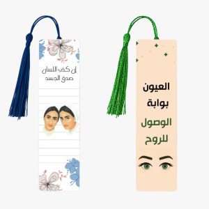 فواصل كتب مطرزة - لغة الجسد
