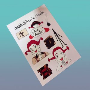 ملصقات كلاسيك