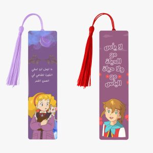 فواصل كتب مطرزة - كلاسيك