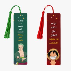 فواصل كتب مطرزة - عصري