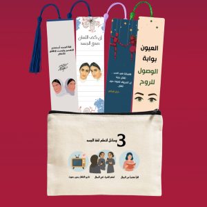محفظة + 4 فواصل كتب - لغة الجسد