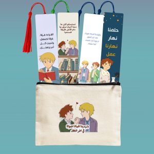 محفظة + فواصل كتب 4 - كلاسيك