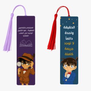 فواصل كتب مطرزة - المحقق