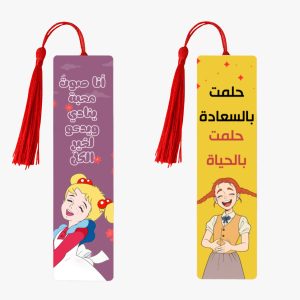 فواصل كتب مطرزة - كلاسيك