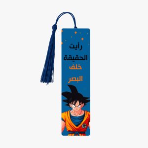 فاصل كتاب مطرز