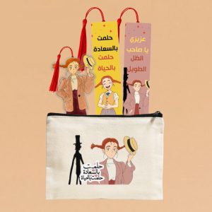 محفظة + 3 فواصل كتب - كلاسيك