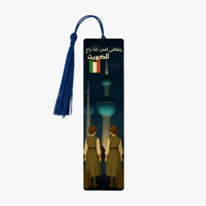 فاصل كتاب - الكويت