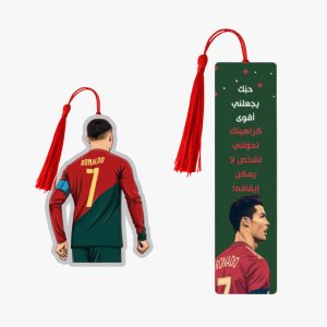 فواصل كتب مطرزة - رونالدو