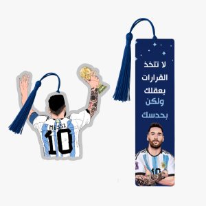 فواصل مطرزة - ميسي