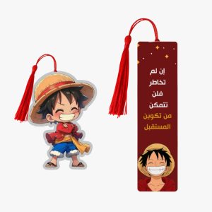 فواصل كتب مطرزة - لوفي