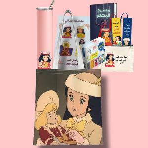 مجموعة سالي